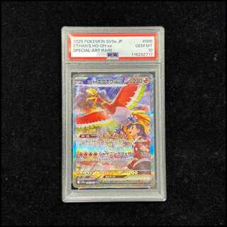 【PSA10】ヒビキのホウオウex SAR 086/063 1枚