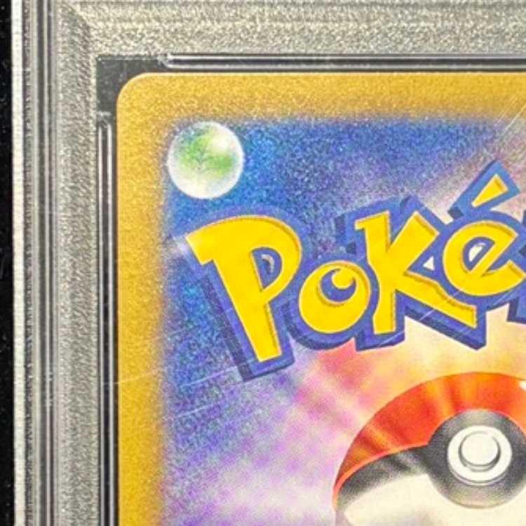 【PSA10】ヒビキのホウオウex SAR 086/063 1枚