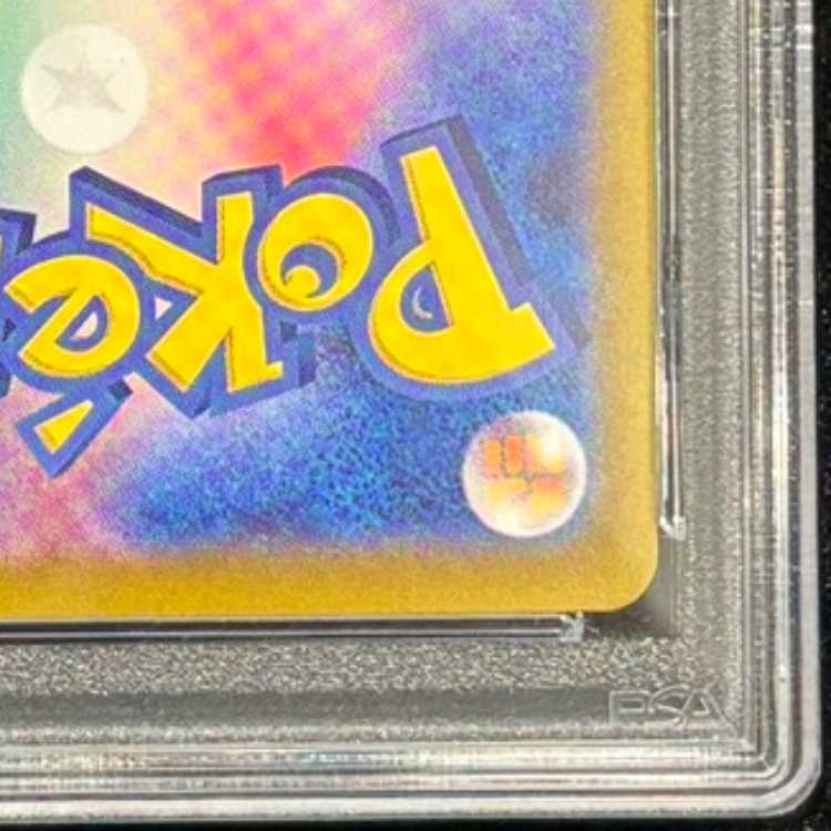 【PSA10】ヒビキのホウオウex SAR 086/063 1枚