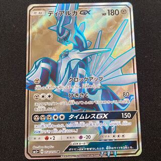 ディアルガGX SR 054/050 1枚