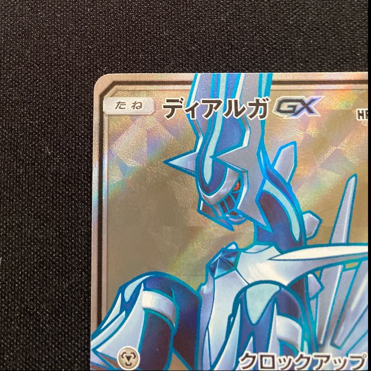 ディアルガGX SR 054/050 1枚
