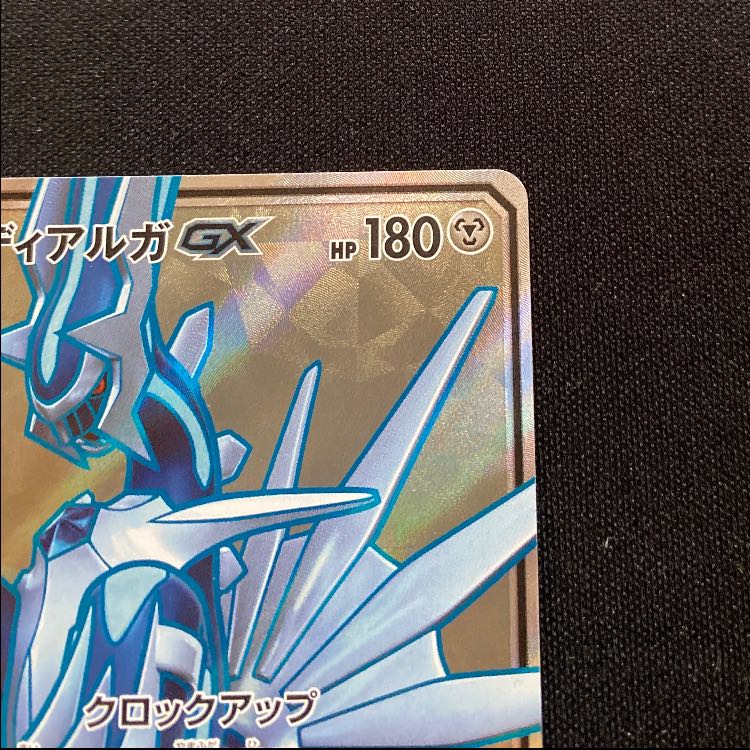ディアルガGX SR 054/050 1枚