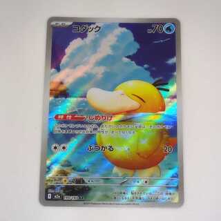 コダック (AR) MEGAドリームex 199/193 1枚