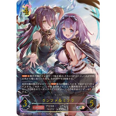 ランファ＆ミソラ【UR】{CP04-U10}《ナイトメア》 1枚
