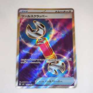 ツールスクラッパー (SR) 二ンジャスピナー 107/083 1枚