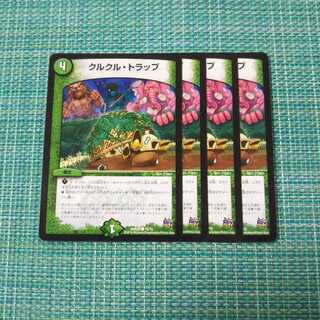 クルクル・トラップ ４枚セット1293