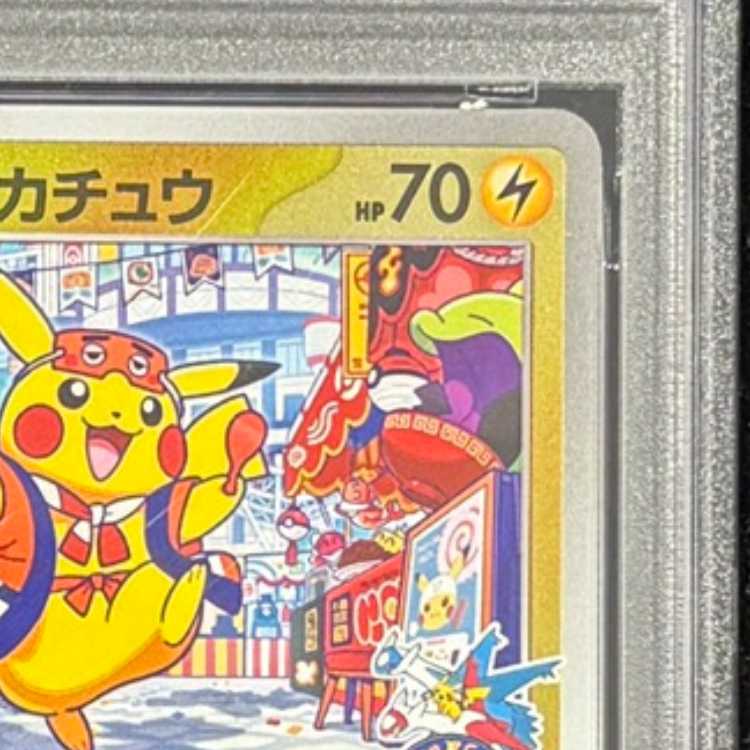 【PSA10】フクオカのピカチュウ PROMO 289/SV-P 1枚