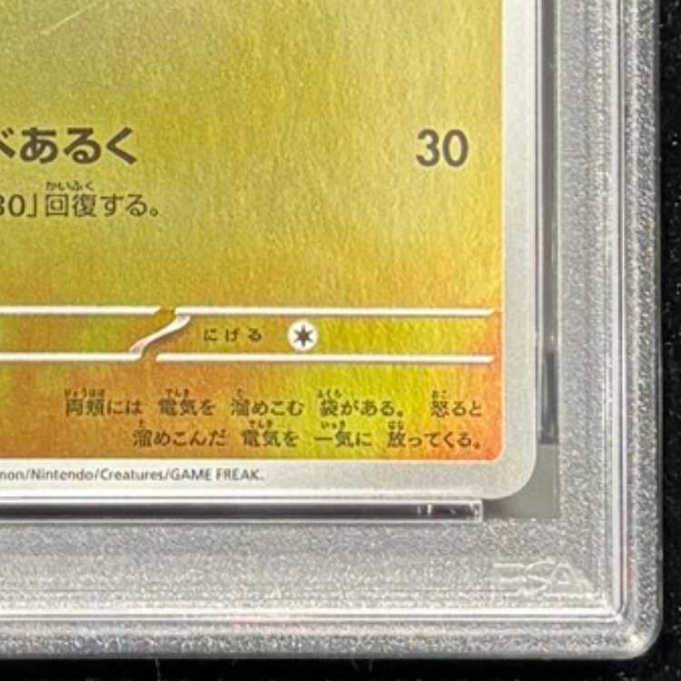 【PSA10】フクオカのピカチュウ PROMO 289/SV-P 1枚