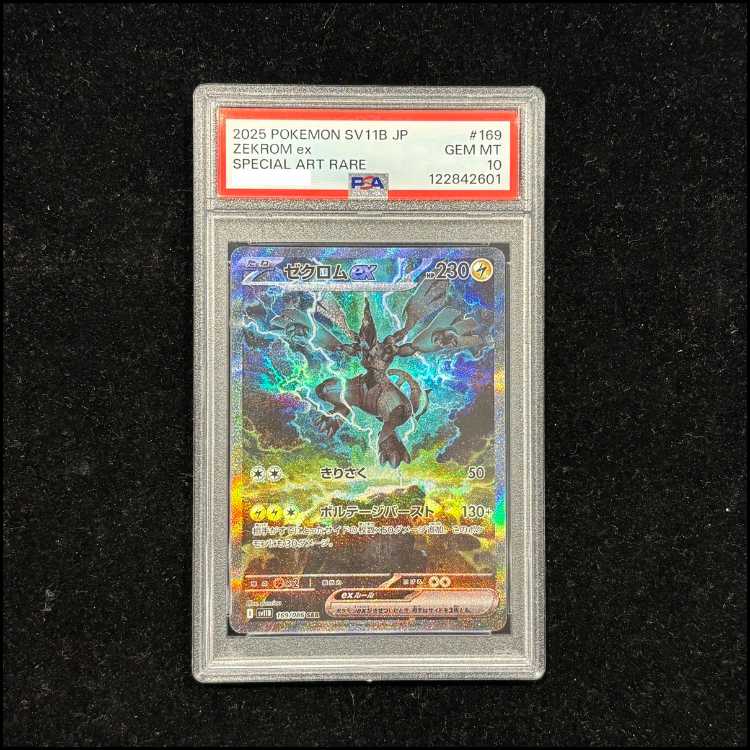 【PSA10】ゼクロムex SAR 169/086 1枚