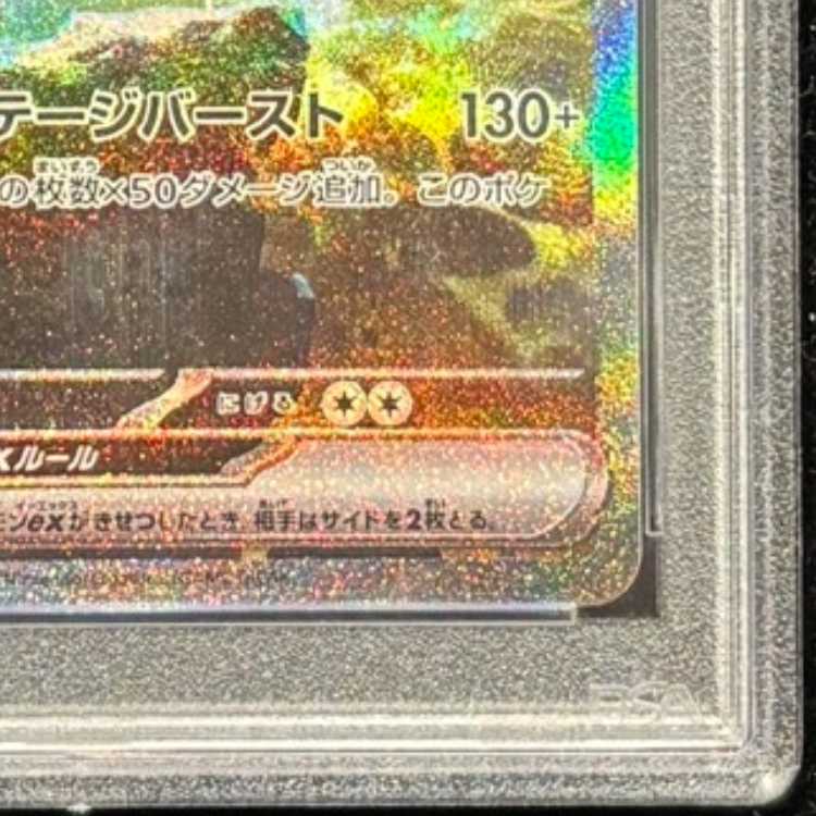 【PSA10】ゼクロムex SAR 169/086 1枚