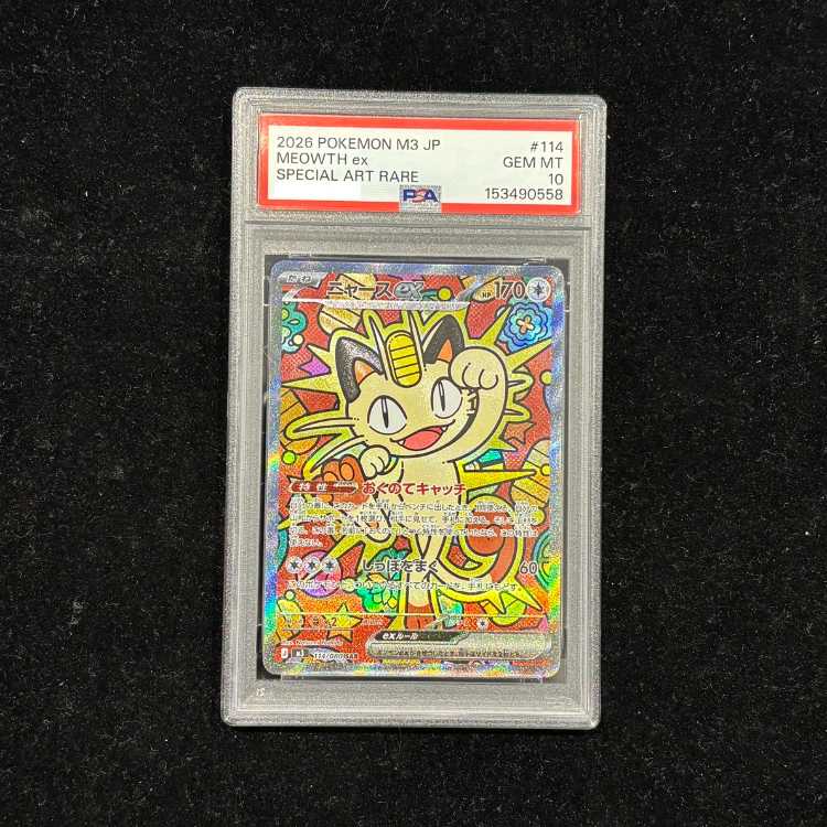 【PSA10】ニャースex SAR 114/080 1枚