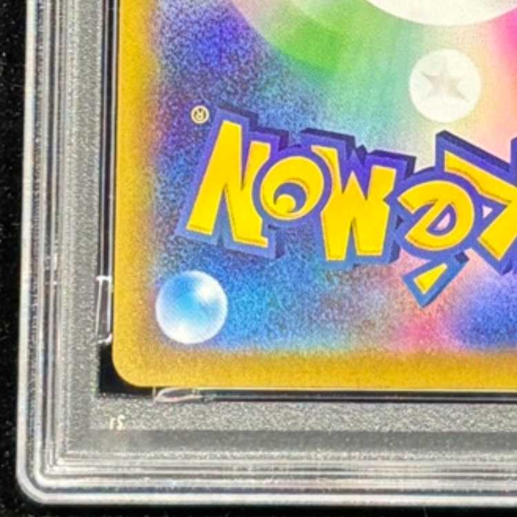 【PSA10】ニャースex SAR 114/080 1枚