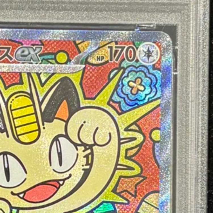 【PSA10】ニャースex SAR 114/080 1枚