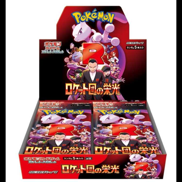 拡張パック「ロケット団の栄光」 未開封BOX  1BOX
