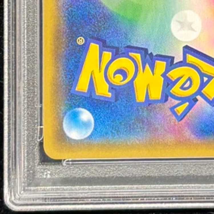 【PSA10】ゲンガー＆ミミッキュGX RR 038/095 1枚