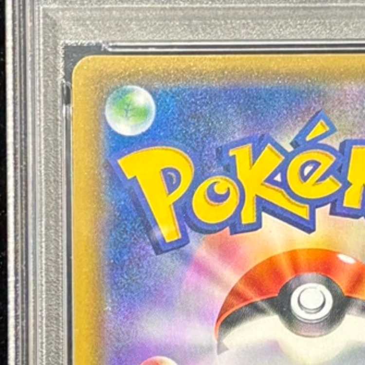 【PSA10】ゲンガー＆ミミッキュGX RR 038/095 1枚