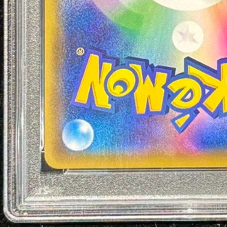 【PSA10】グリーンの戦略 SR 193/173 1枚