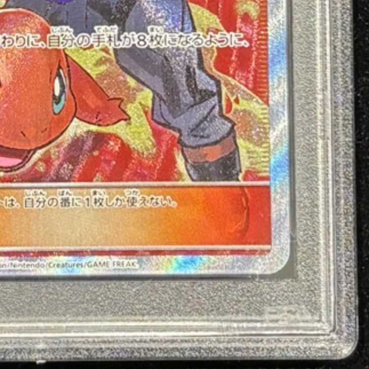 【PSA10】グリーンの戦略 SR 193/173 1枚
