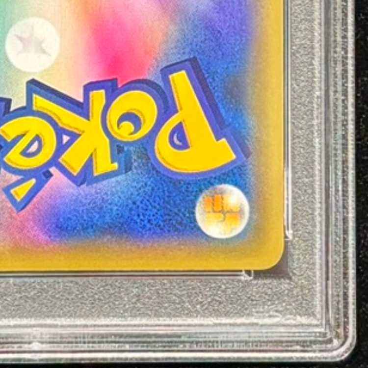 【PSA10】グリーンの戦略 SR 193/173 1枚