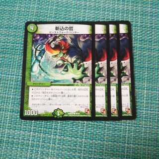 斬込の哲 ４枚セット1270