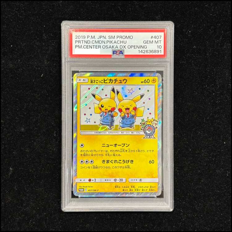 【PSA10】漫才ごっこピカチュウ PROMO 407/SM-P 1枚
