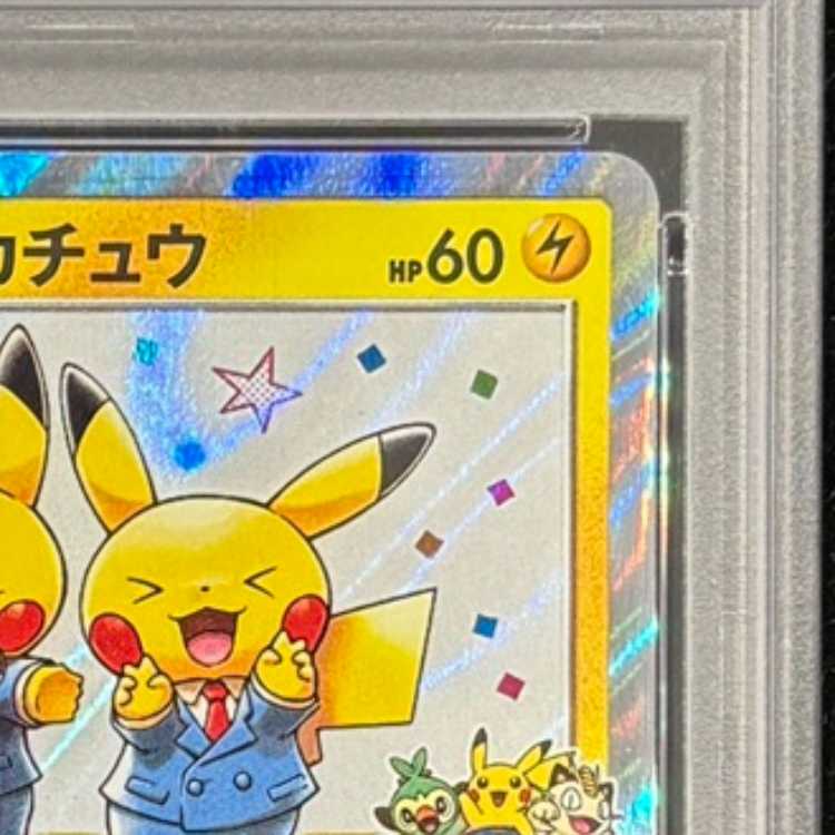 【PSA10】漫才ごっこピカチュウ PROMO 407/SM-P 1枚