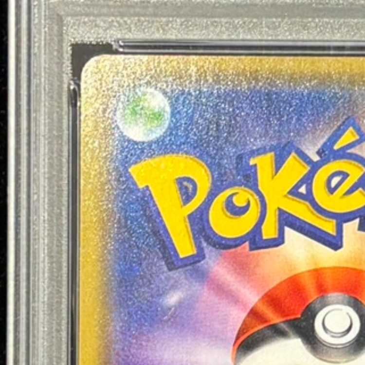 【PSA10】漫才ごっこピカチュウ PROMO 407/SM-P 1枚