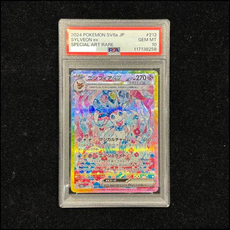 【PSA10】ニンフィアex SAR 212/187 1枚