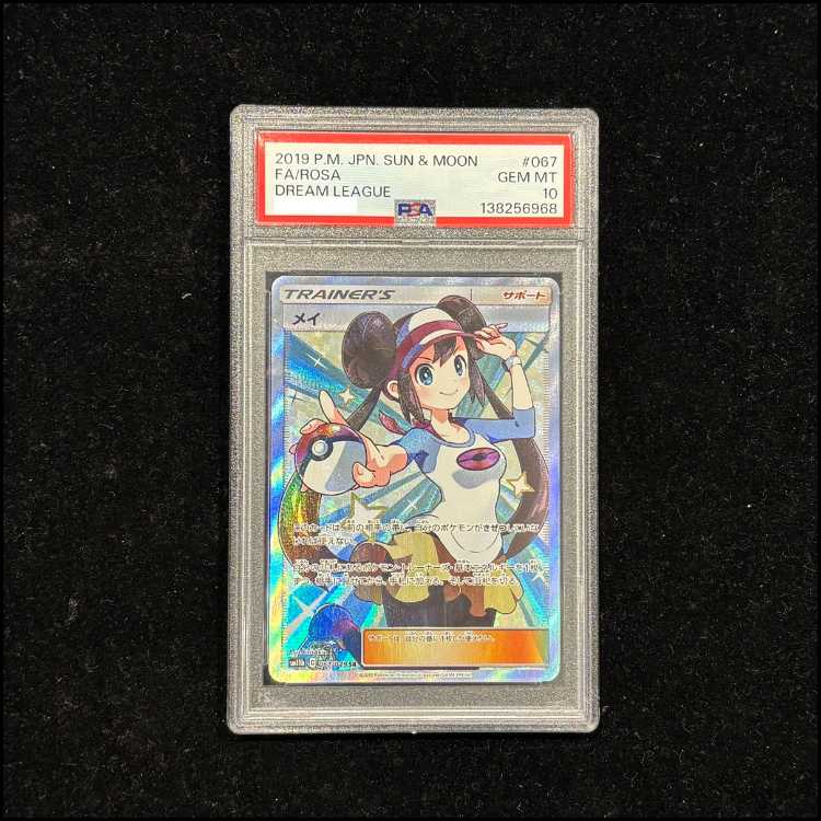 【PSA10】メイ SR 067/049 1枚