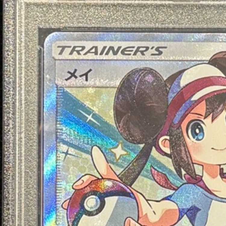 【PSA10】メイ SR 067/049 1枚