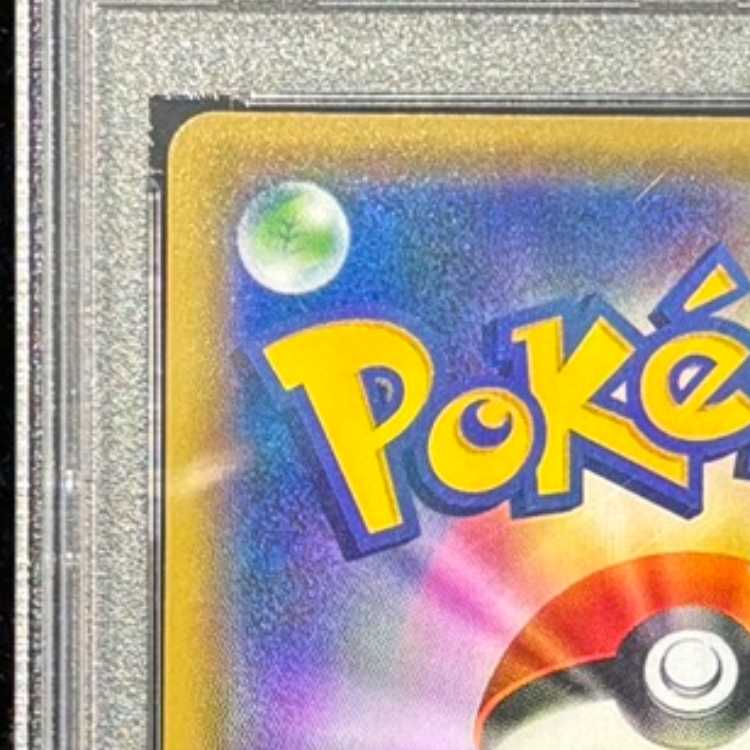 【PSA10】メイ SR 067/049 1枚