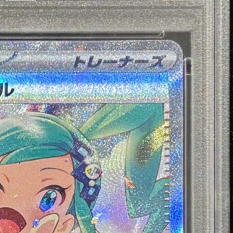 【PSA10】ルチアのアピール SAR 091/064 1枚