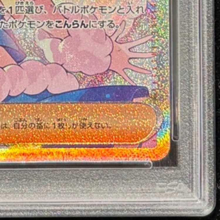 【PSA10】ルチアのアピール SAR 091/064 1枚