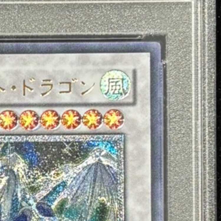 【PSA10】スターダストドラゴン [レリーフ] {TDGS-JP040} 1枚