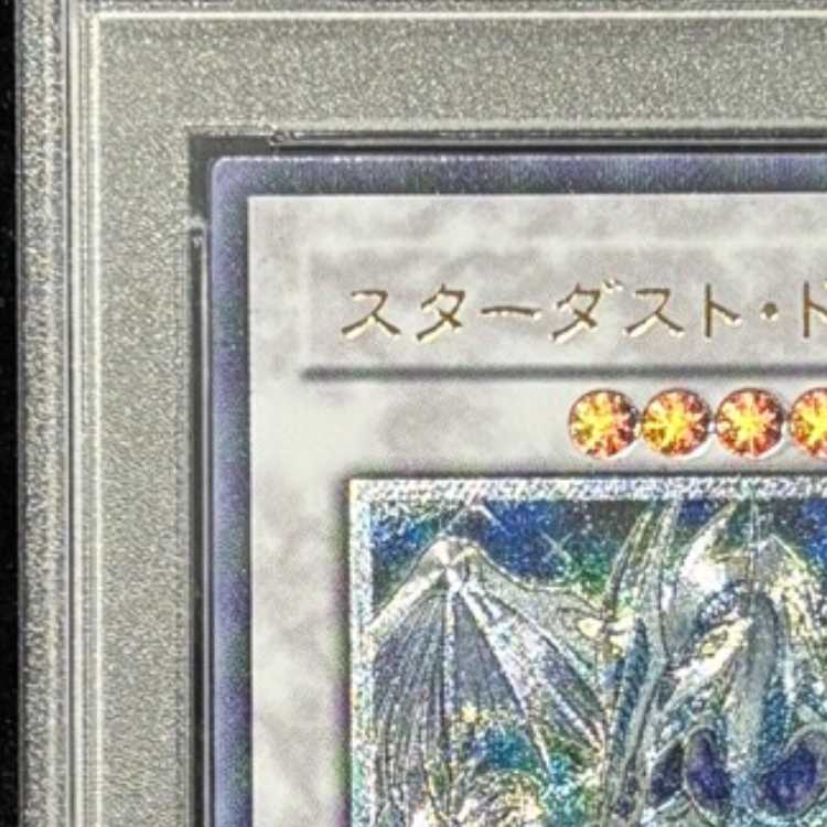 【PSA10】スターダストドラゴン [レリーフ] {TDGS-JP040} 1枚