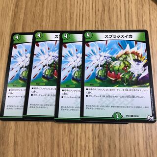 スプラッスイカ