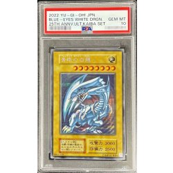〔※状態難/PSA10鑑定済〕青眼の白龍『25thANNIVERSARYULTIMATEKAIBASET』【シークレット】{-}《モンスター》 1枚