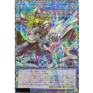 サイバースコードマジシャン【グランドマスター】{LOCH-JP017}《儀式》 1