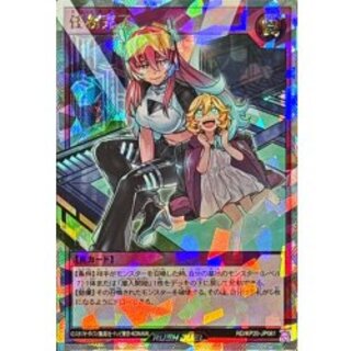 任務完了(子供目開け)【オーバーラッシュレア】{RD/KP20-JP061}《RD罠》 1枚