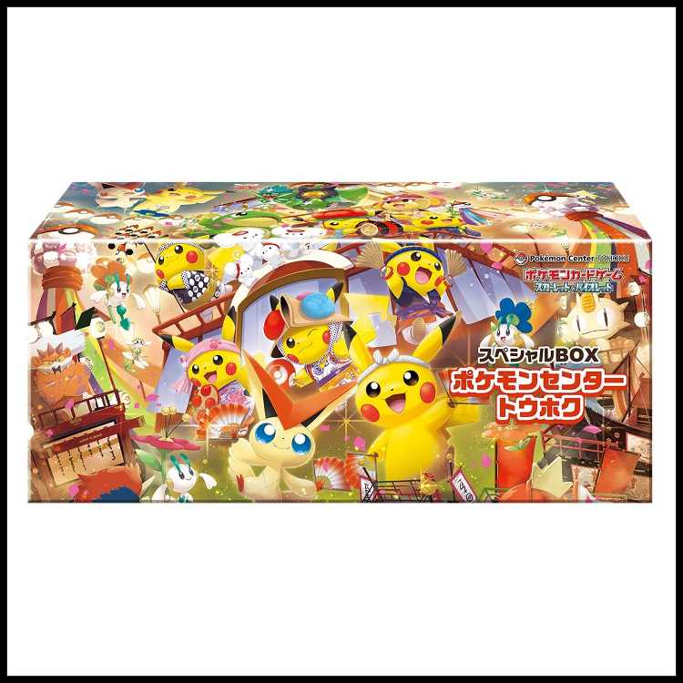 スペシャルBOX「ポケモンセンタートウホク」 未開封BOX  1BOX