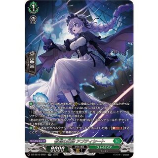惜別の妖精アプティシート【SR】{DZ-SS16/SR51}《ストイケイア》 1枚