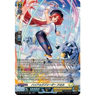ハイドッグブリーダーアカネ【SR】{DZ-SS16/SR36}《ケテルサンクチュアリ》 1枚