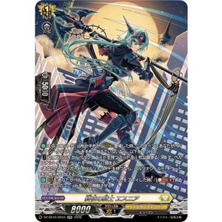 終夜の騎士エスニア【SR】{DZ-SS16/SR33}《ケテルサンクチュアリ》 1枚