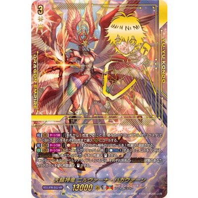 天輪神竜ニルヴァーナ・バガヴァーン【SEC】{DZ-SS16/SEC01}《ドラゴンエンパイア》 1枚