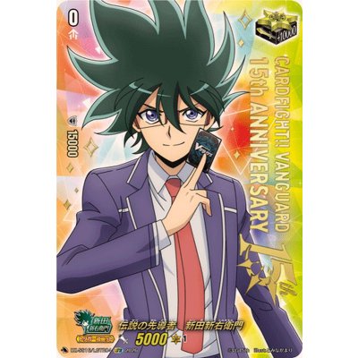 伝説の先導者新田新右衛門【LGTR】{DZ-SS16/LGTR04}《その他》 1枚
