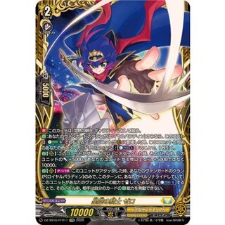 星空の騎士ゼロ【FFR】{DZ-SS16/FFR11}《ケテルサンクチュアリ》 1枚