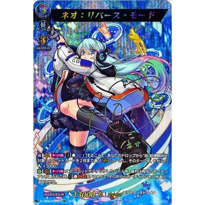 〔状態B〕ネオ：リバース・モード【SSR】{D-TB06/SSR01}《モンスターストライク》 1枚