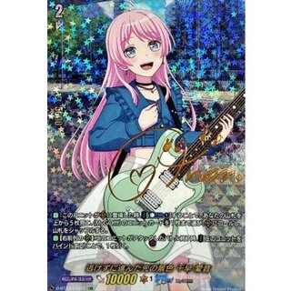 〔状態B〕逃げずに進んだ先の景色千早愛音【EXS】{D-BT13/EXS07}《BanGDream!》 1枚