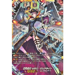 〔状態A-〕極光烈姫セラス・ピュアライト【SSR】{D-BT04/SSR03}《ブラントゲート》 1枚