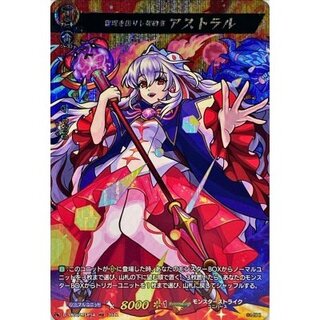 霊魂を操りし契約者アストラル【MSR】{D-TB06/MSR54}《モンスターストライク》 1枚